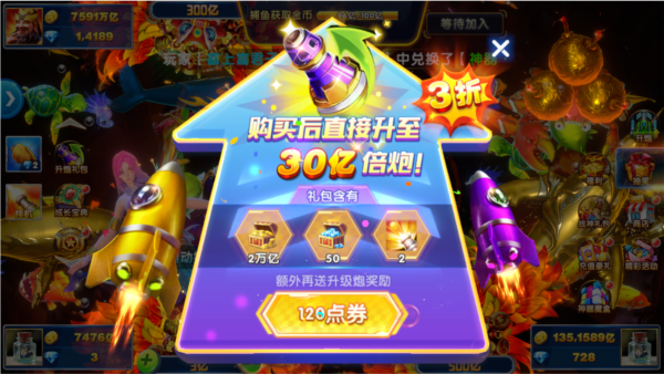 捕鱼大作战陈小春版图片