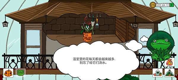 露露的家花园图片12