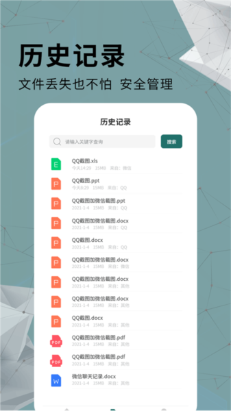 全能PDF转换器图片