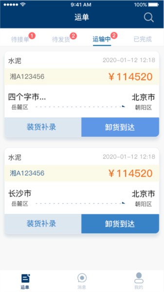 宏地物流图片