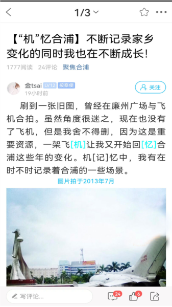 合浦123网app图片