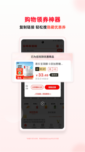 买什么都省图片