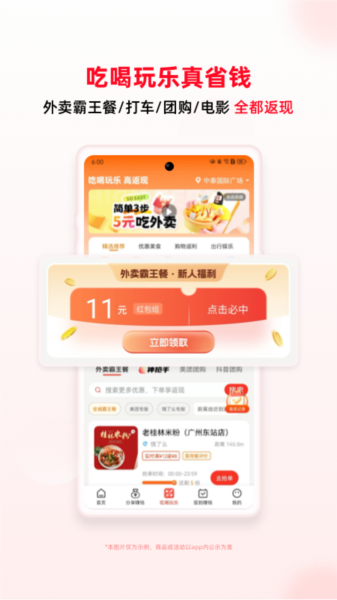 买什么都省图片