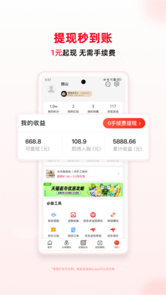 买什么都省图片