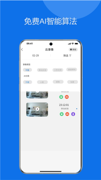 Onecam摄像头app图片
