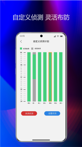 Onecam摄像头app图片
