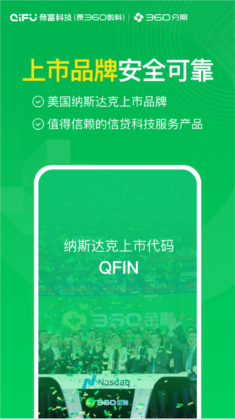360分期图片