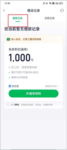 360分期图片