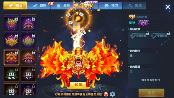 捕鱼大作战图片1