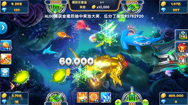 捕鱼大作战图片5