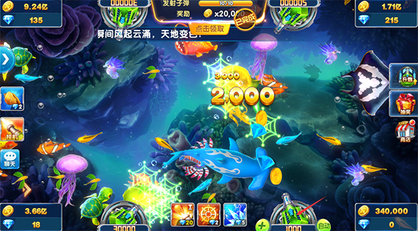 捕鱼大作战图片6