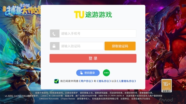 捕鱼大作战图片3