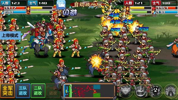 三国大时代4图3