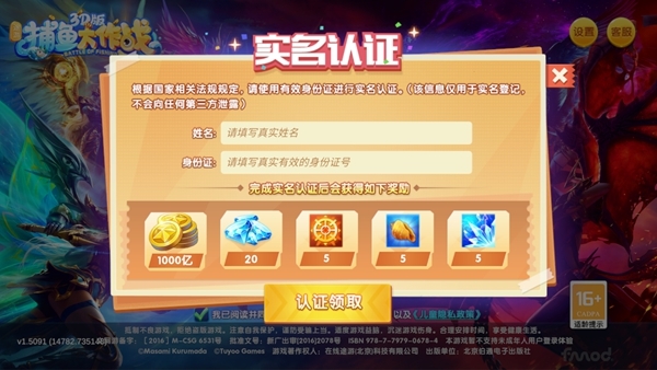 捕鱼大作战图片1