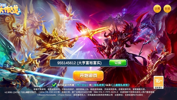 捕鱼大作战图片2