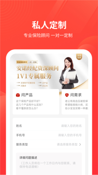 安诺保图片