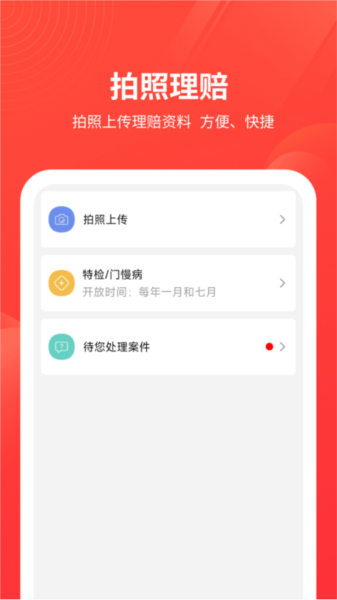 安诺保图片