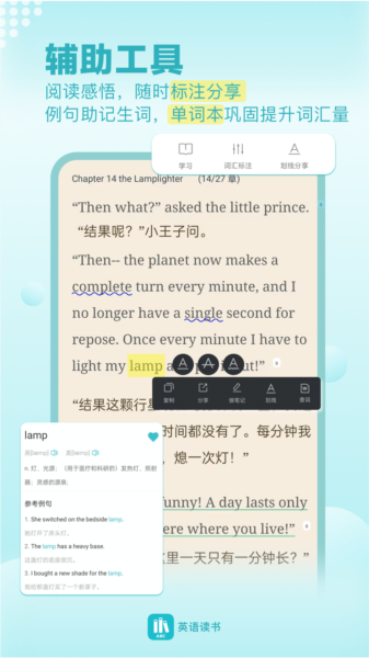 英语读书app图片