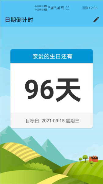 日期倒计时app图片
