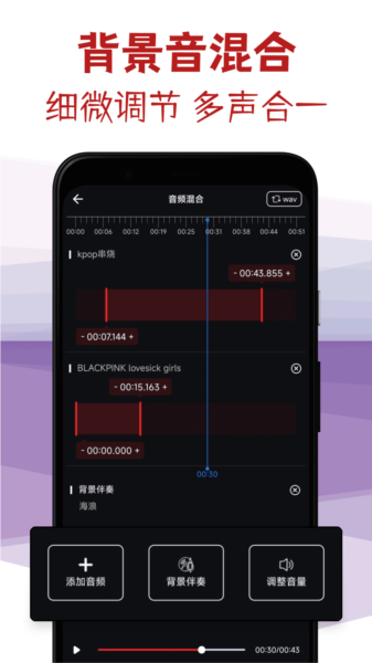 音频剪辑专家图片