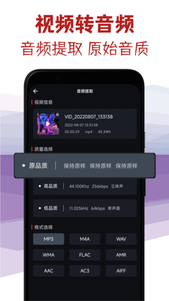音频剪辑专家图片