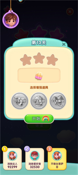 宾果消消消图片10