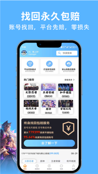 竞梦游图片