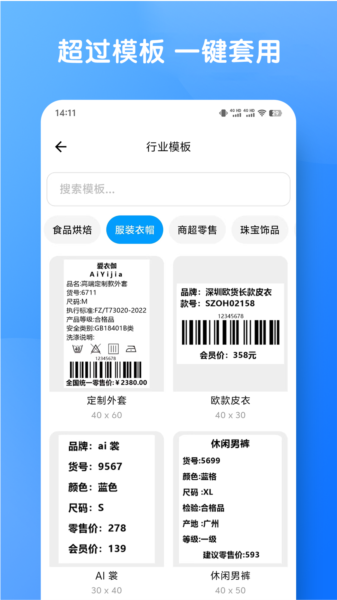 米多印标签图片