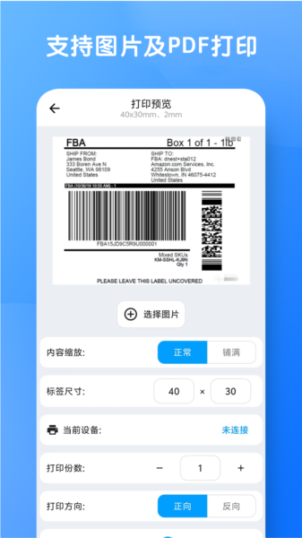 米多印标签图片