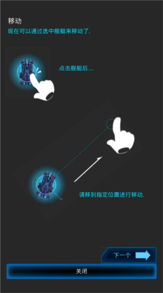 星际突袭图片11