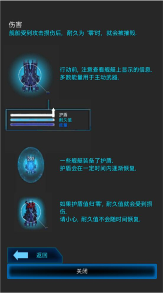 星际突袭图片12