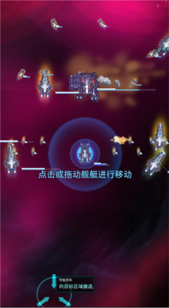 星际突袭图片13