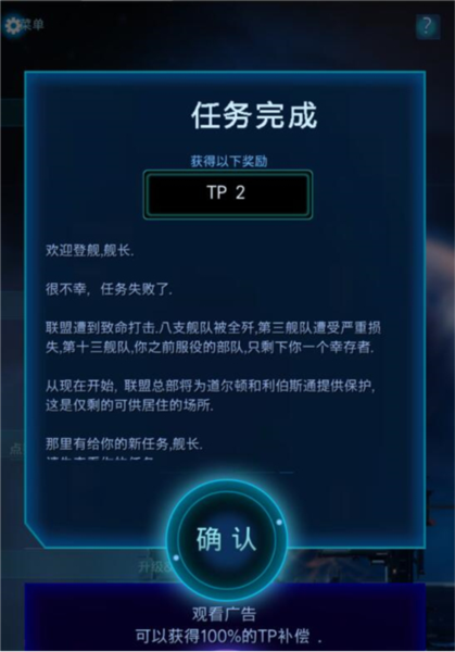 星际突袭图片14