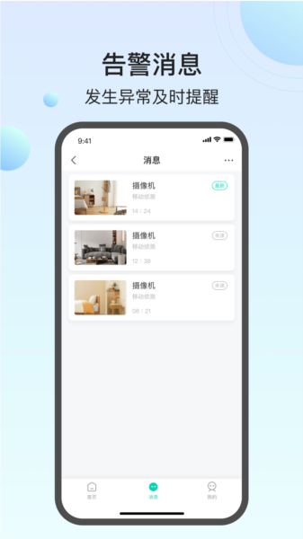 万佳安云智能图片