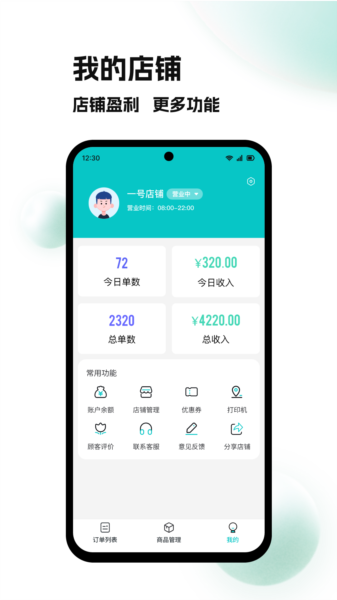校蜂侠商家版图片