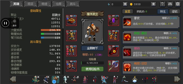 刺客传说图片10