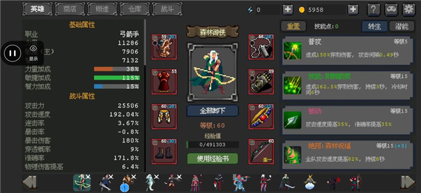 刺客传说图片11