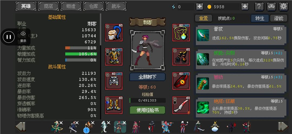 刺客传说图片12