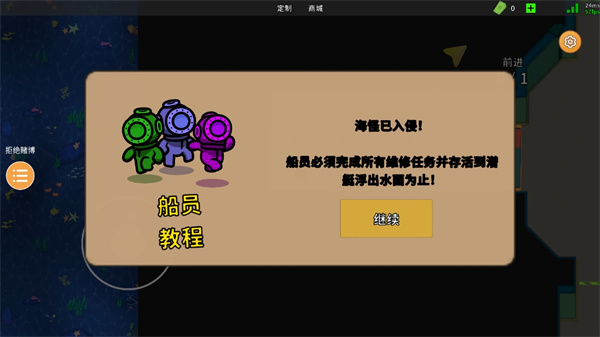 潜艇派对图片3
