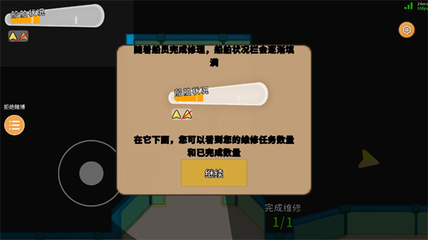 潜艇派对图片6