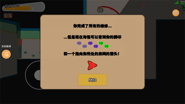 潜艇派对图片8