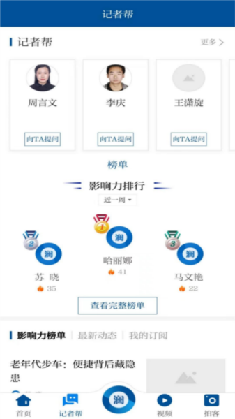 观澜新闻图片