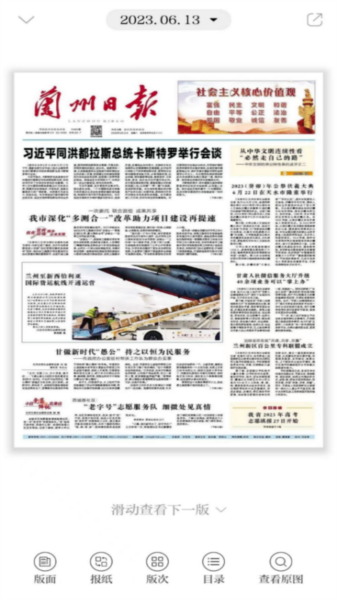 观澜新闻图片