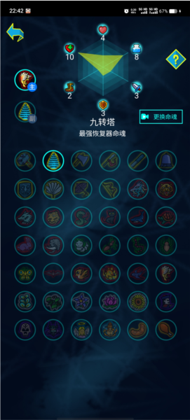 斗神大陸圖片2