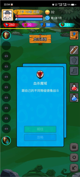 斗神大陸圖片4