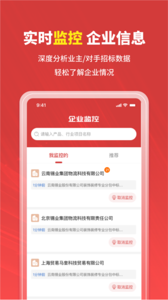 招标时讯图片