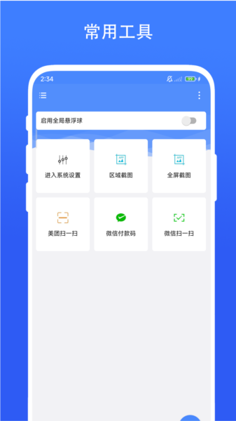 日常小组件图片