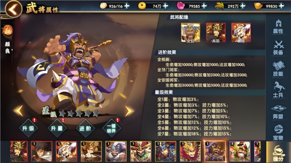 主公别闹图片2