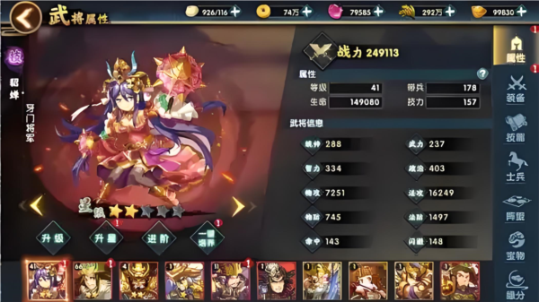 主公别闹图片3