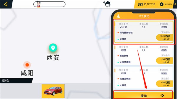 遨游城市圖片5